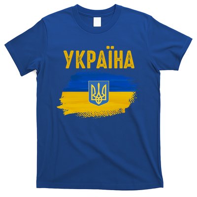 Ukraine Flag Trident Cyrillic Font Patriotic Ukrainians Cute Gift T-Shirt