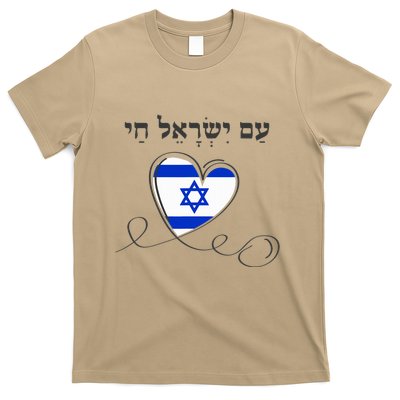 Am Yisrael Chai Israel Star of David T-Shirt