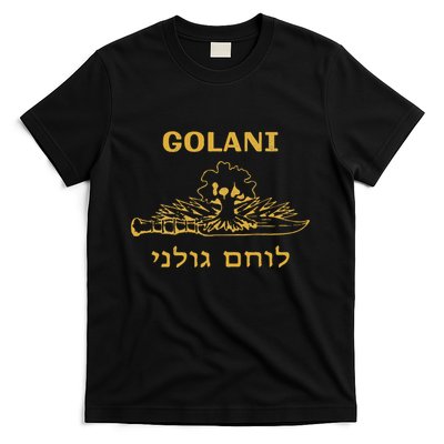 IDF Israel Jewish Military Zahal Golani T-Shirt